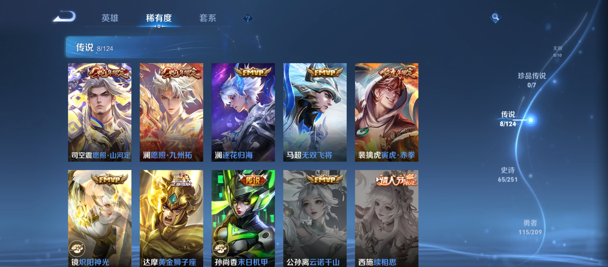 WZQM3183613王者荣耀账号详情图10