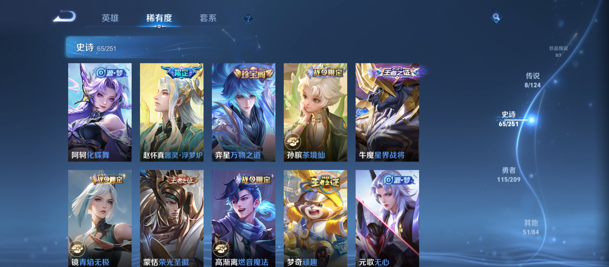 WZQM3183613王者荣耀账号详情图11