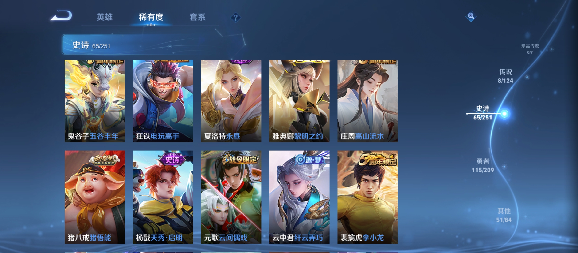 WZQM3183613王者荣耀账号详情图12