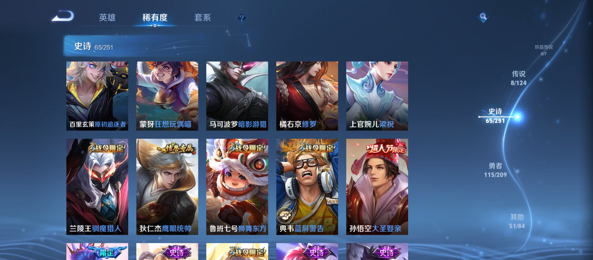 WZQM3183613王者荣耀账号详情图13