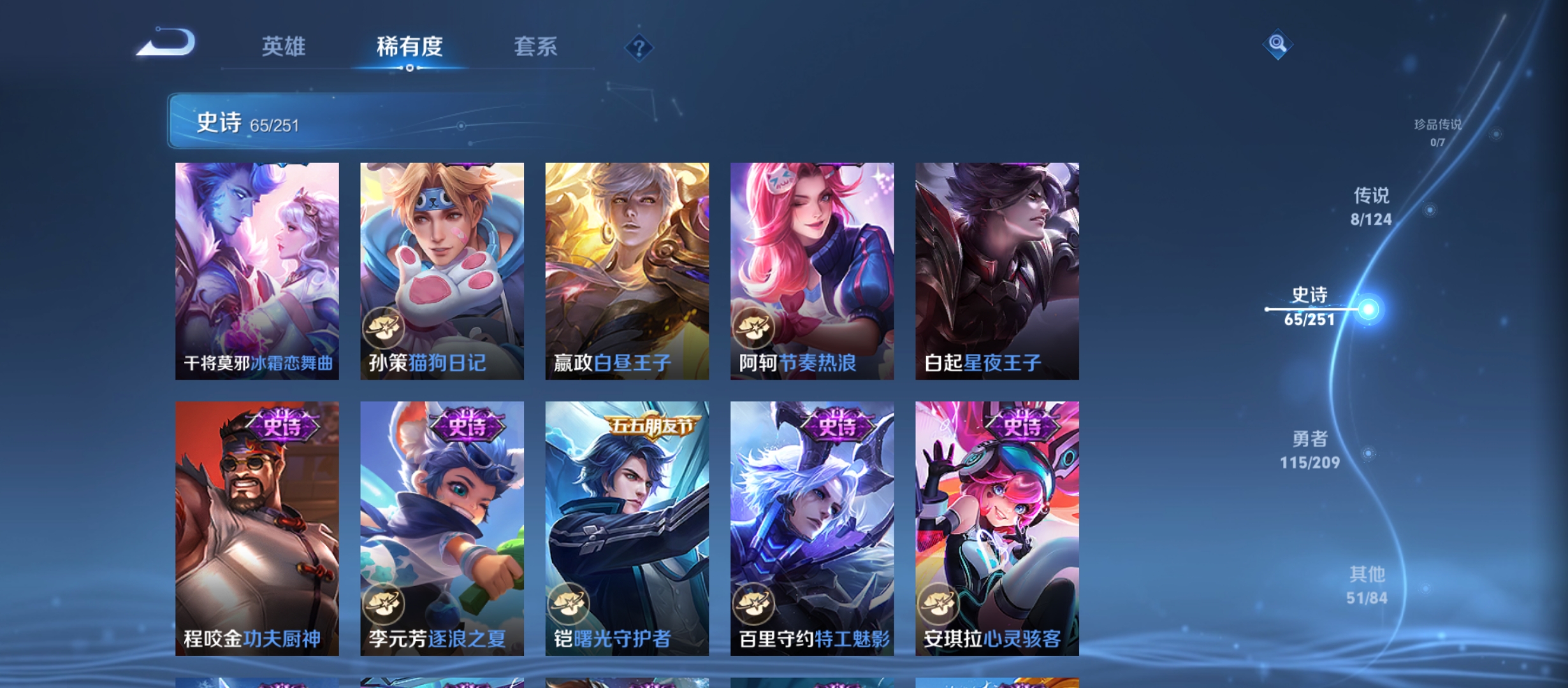 WZQM3183613王者荣耀账号详情图14