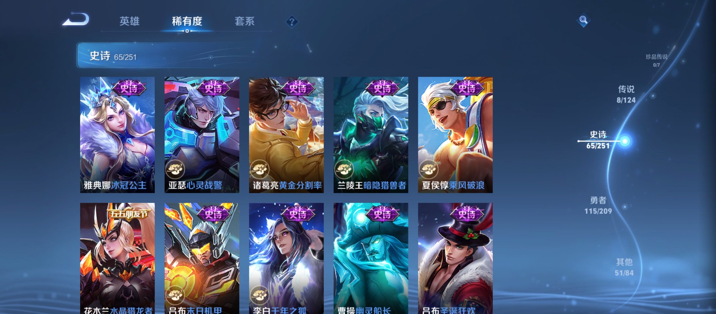 WZQM3183613王者荣耀账号详情图15