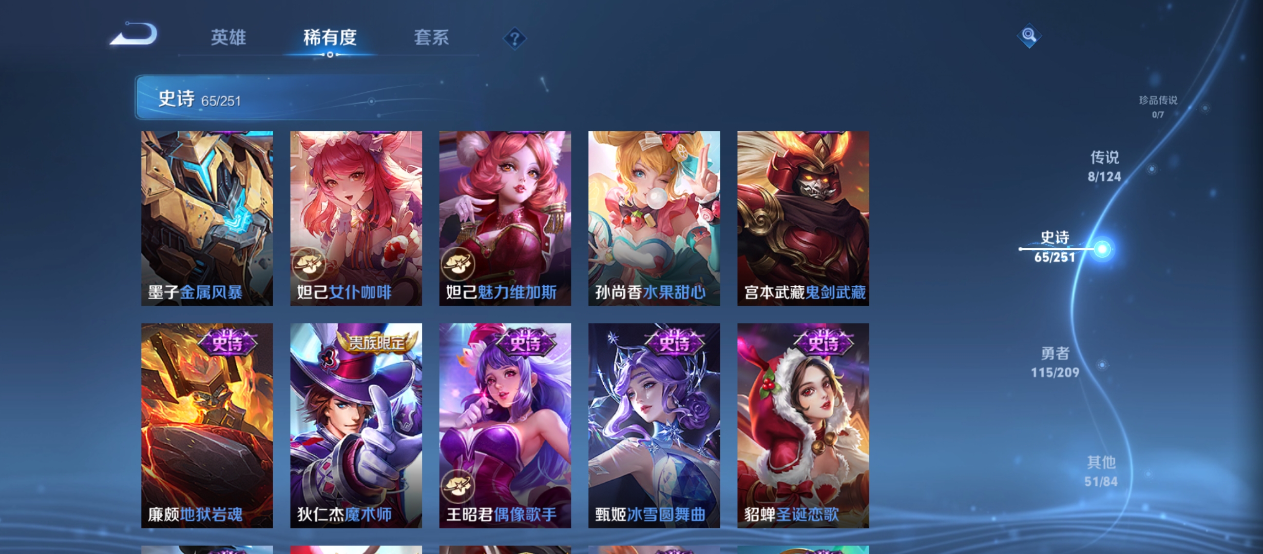 WZQM3183613王者荣耀账号详情图16