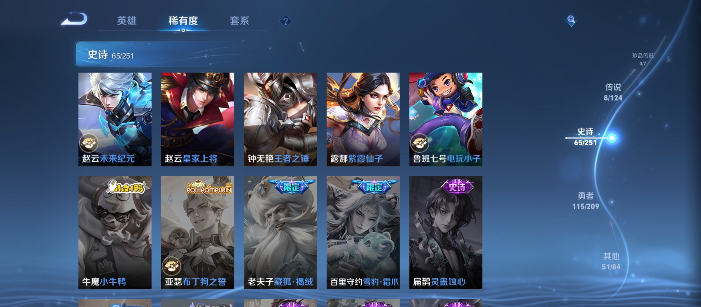 WZQM3183613王者荣耀账号详情图17