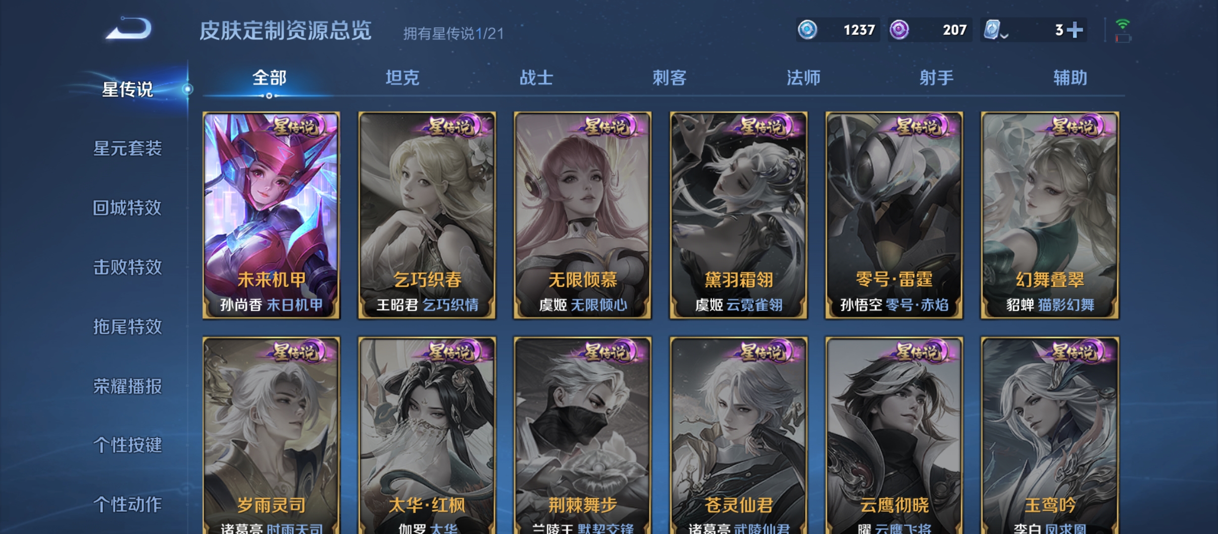 WZQM3183613王者荣耀账号详情图18