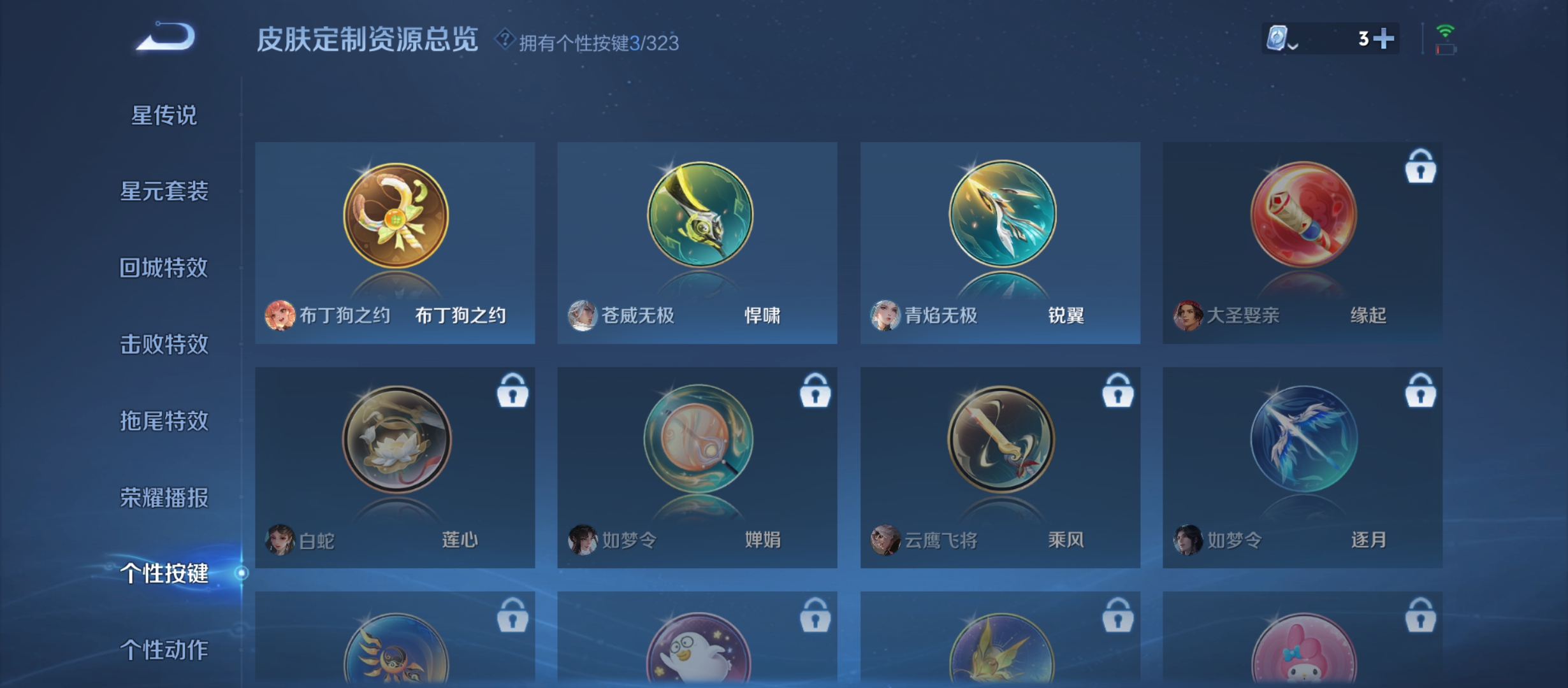 WZQM3183613王者荣耀账号详情图20