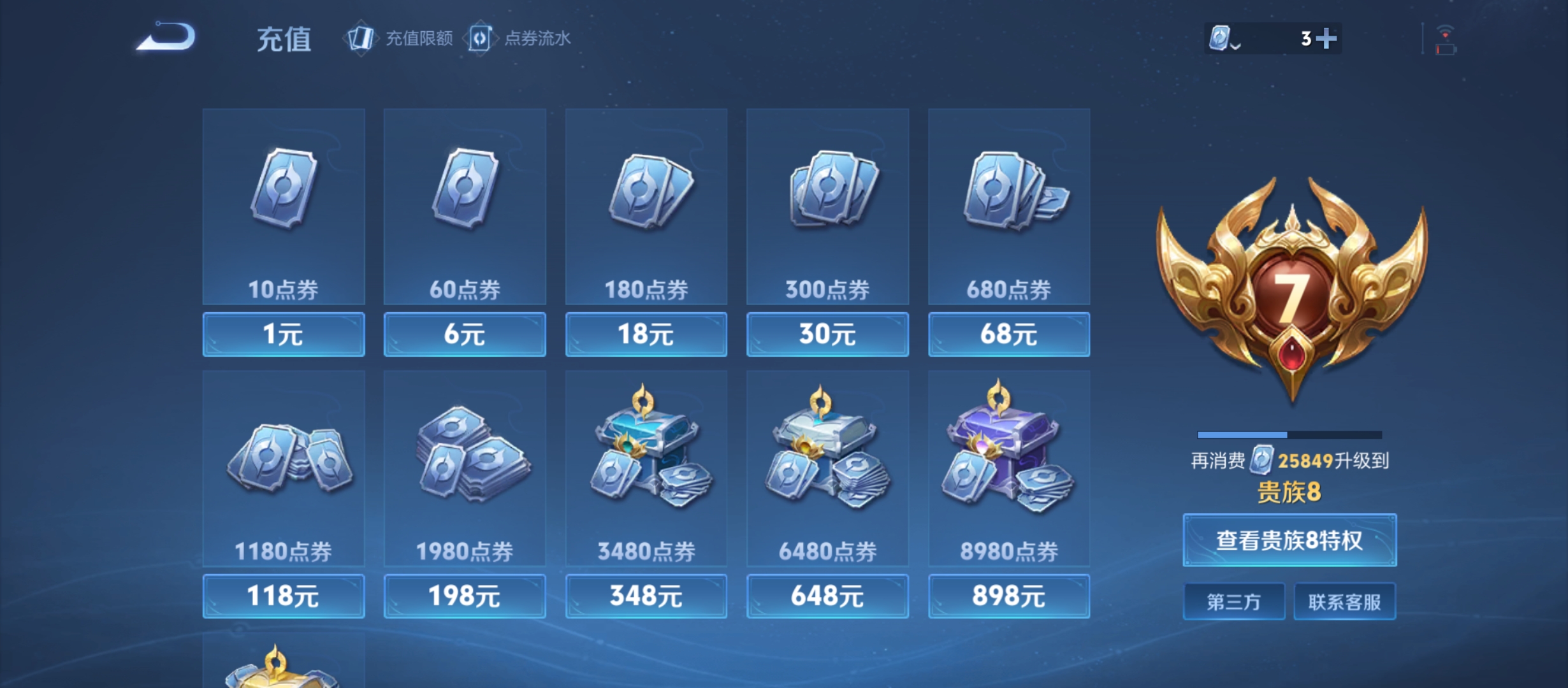 WZQM3183613王者荣耀账号详情图22