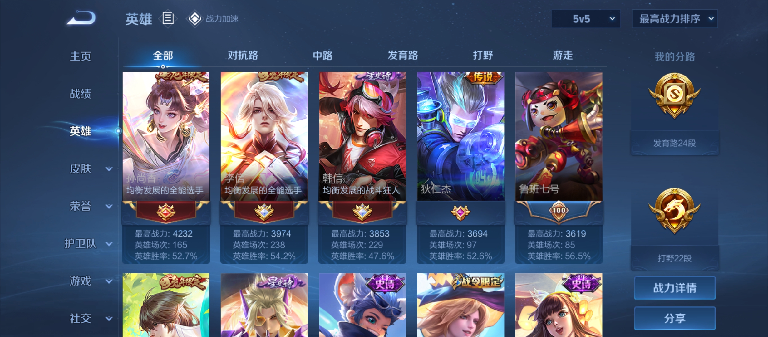 WZQM3184616王者荣耀账号详情图6