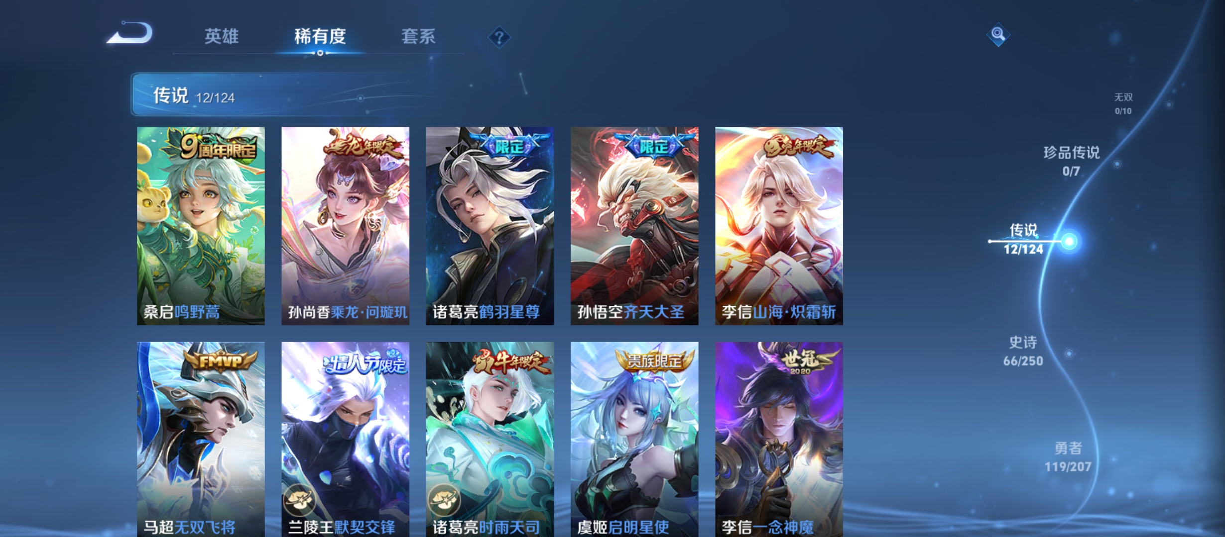 WZQM3184616王者荣耀账号详情图8