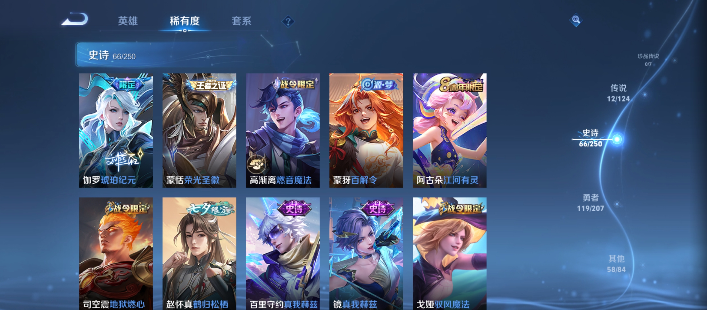 WZQM3184616王者荣耀账号详情图10
