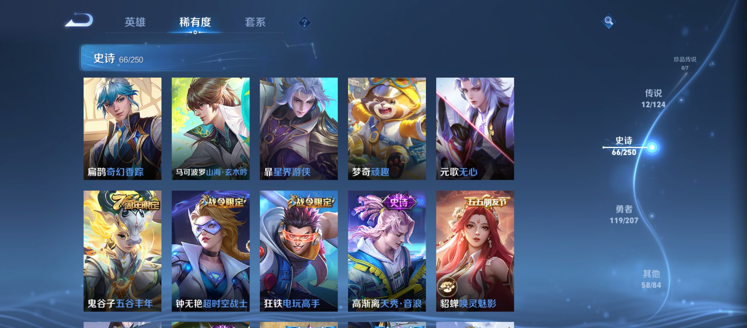 WZQM3184616王者荣耀账号详情图11