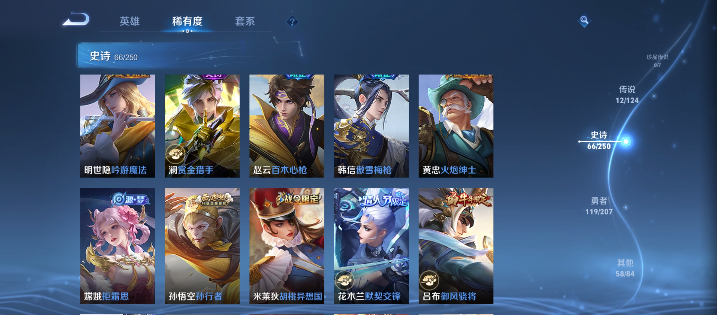 WZQM3184616王者荣耀账号详情图12