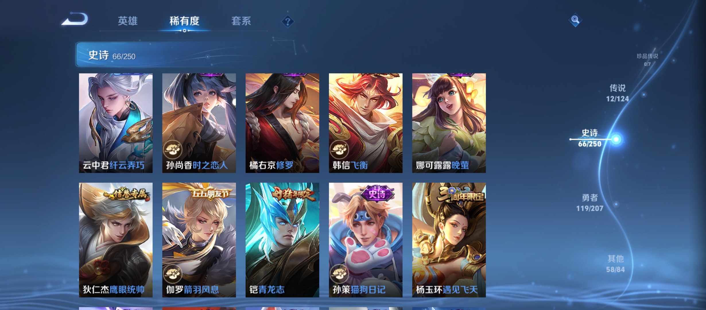 WZQM3184616王者荣耀账号详情图13