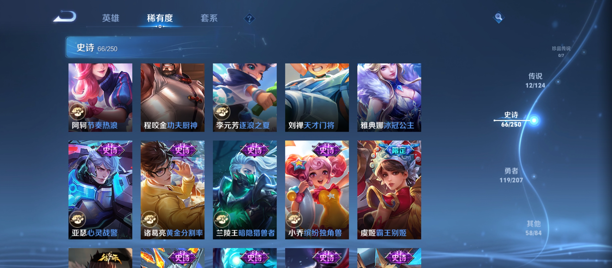 WZQM3184616王者荣耀账号详情图14