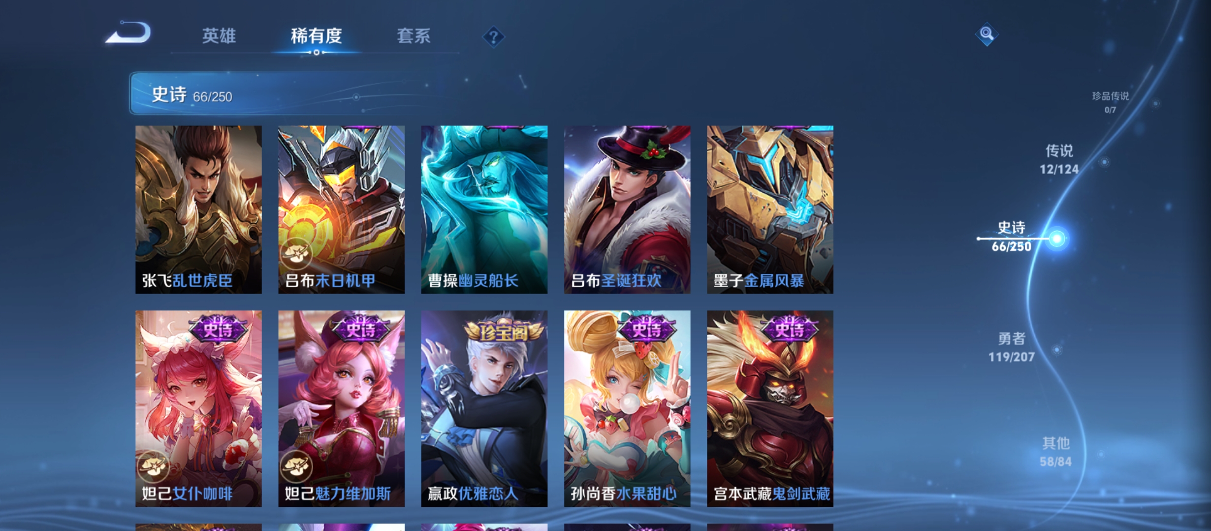WZQM3184616王者荣耀账号详情图15