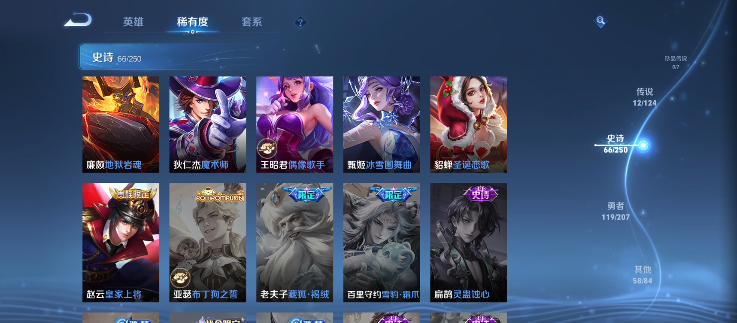 WZQM3184616王者荣耀账号详情图16