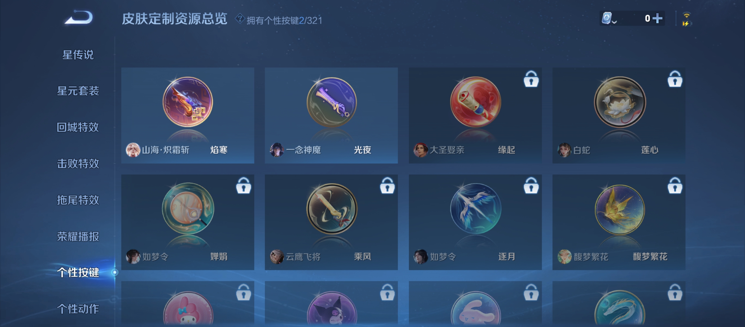 WZQM3184616王者荣耀账号详情图19