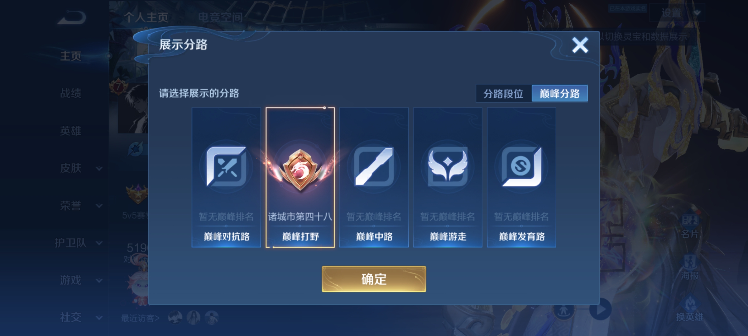 WZQM3184570王者荣耀账号详情图4