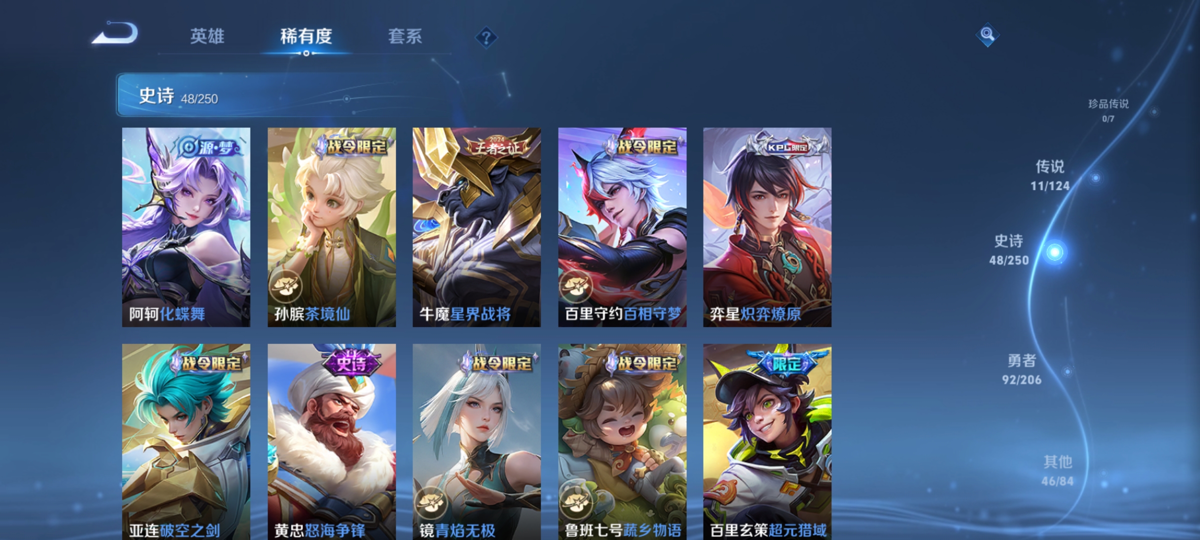 WZQM3184570王者荣耀账号详情图8