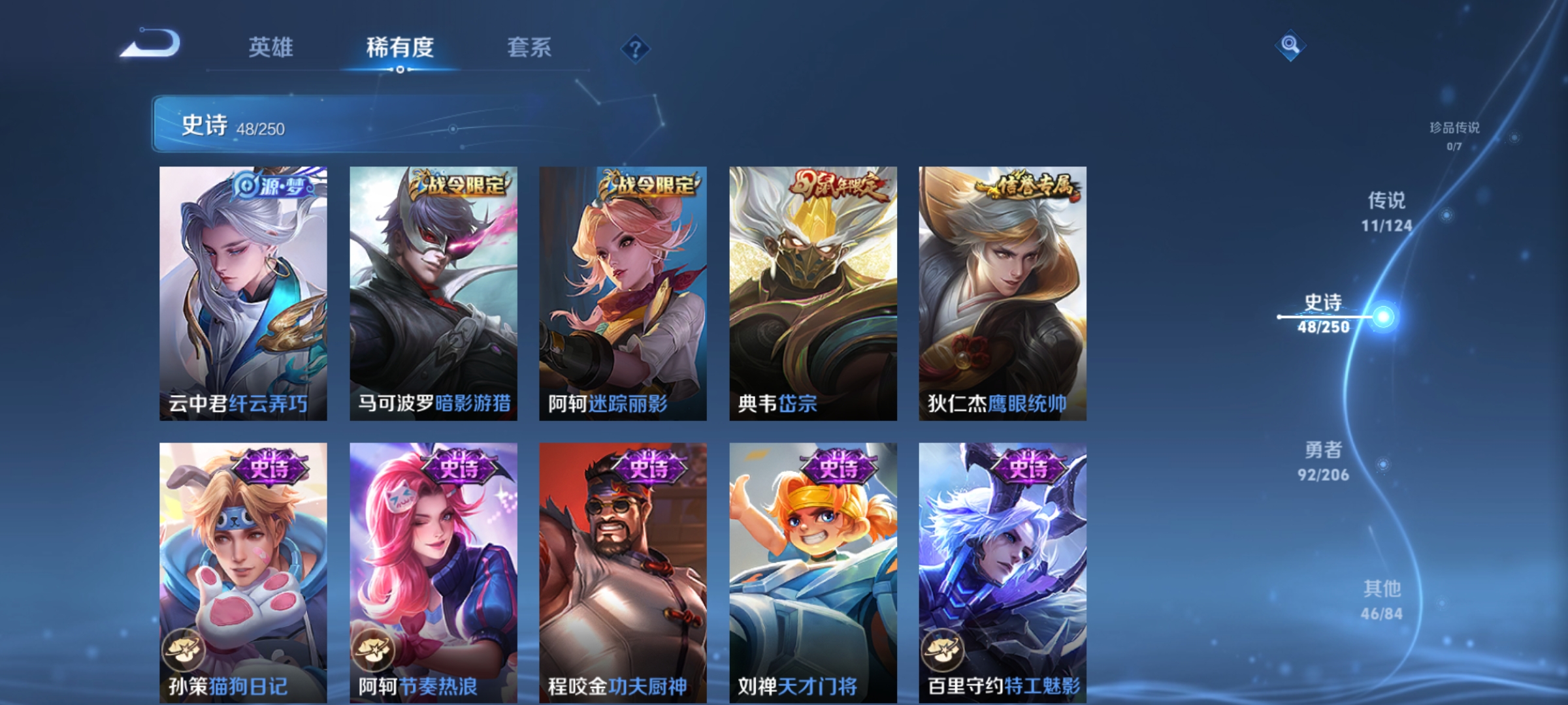WZQM3184570王者荣耀账号详情图11