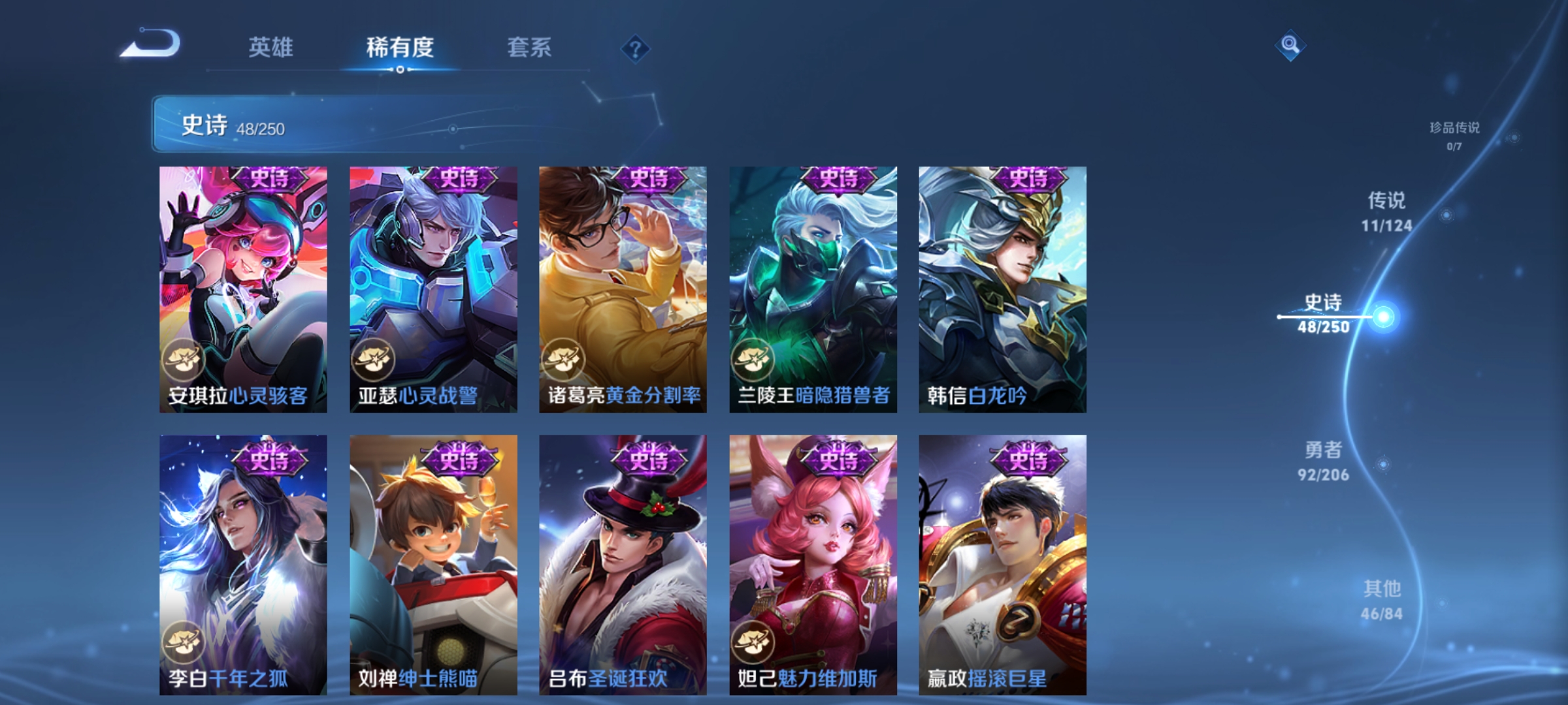 WZQM3184570王者荣耀账号详情图12