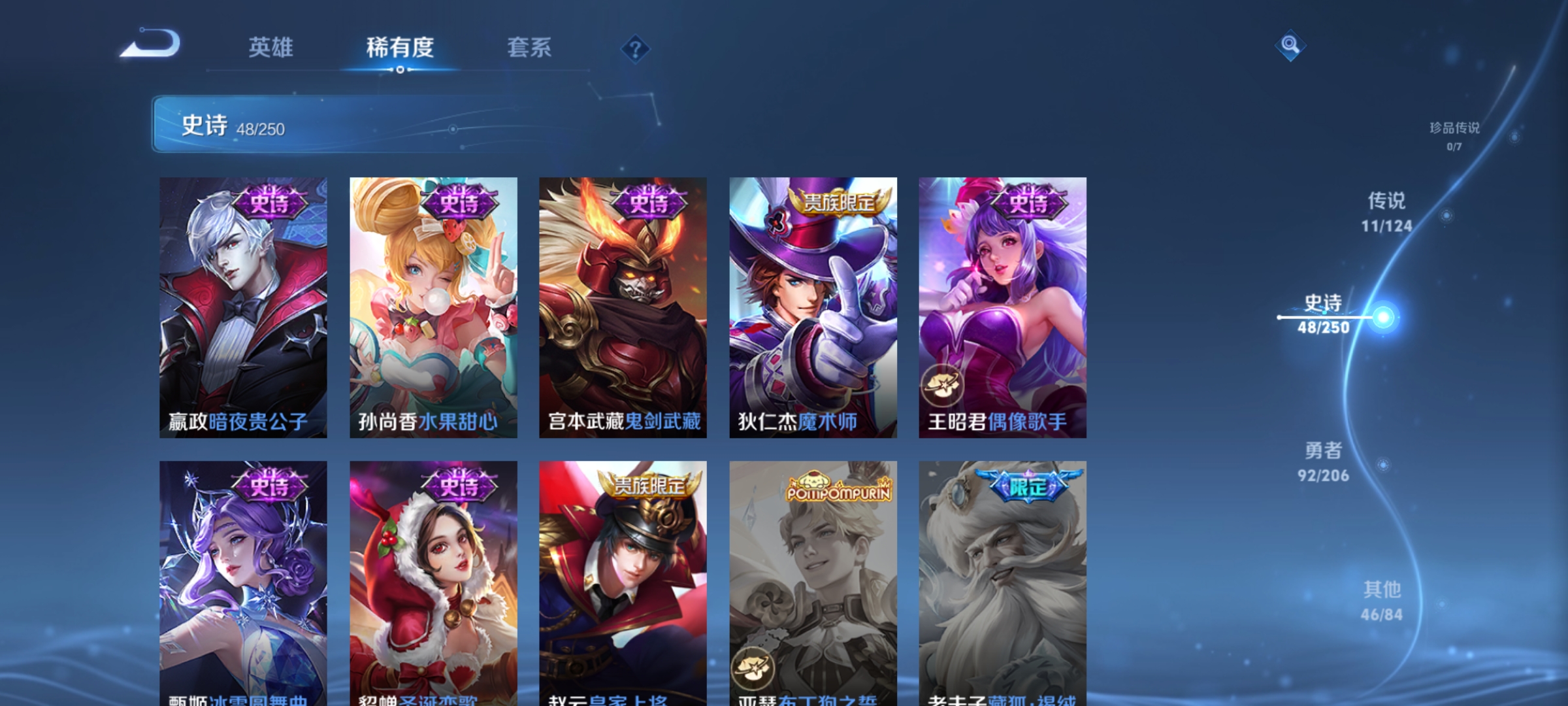 WZQM3184570王者荣耀账号详情图13