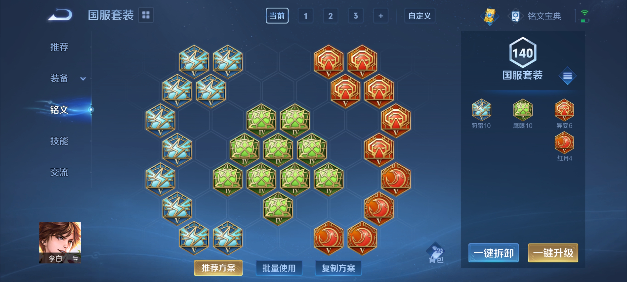 WZQM3184570王者荣耀账号详情图17