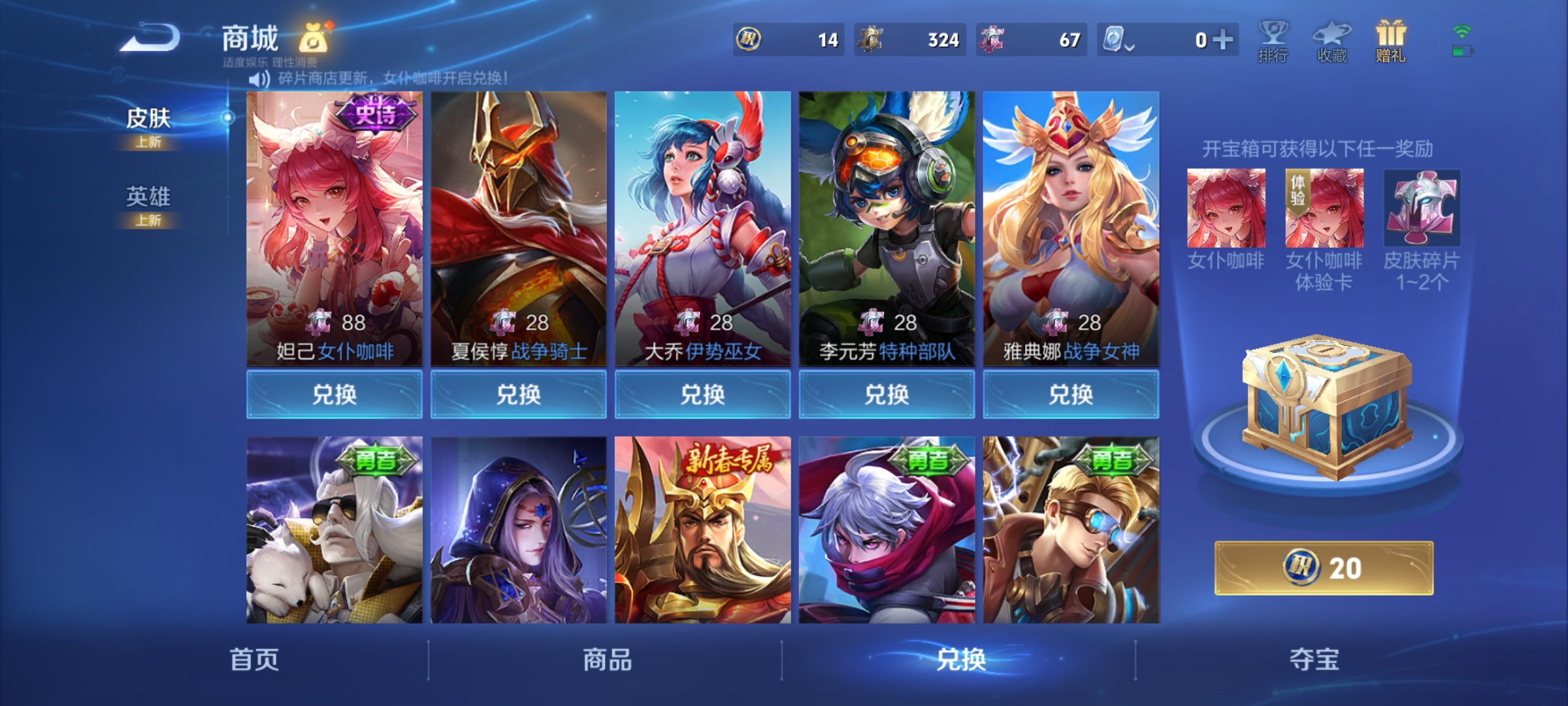 WZQM3184570王者荣耀账号详情图18