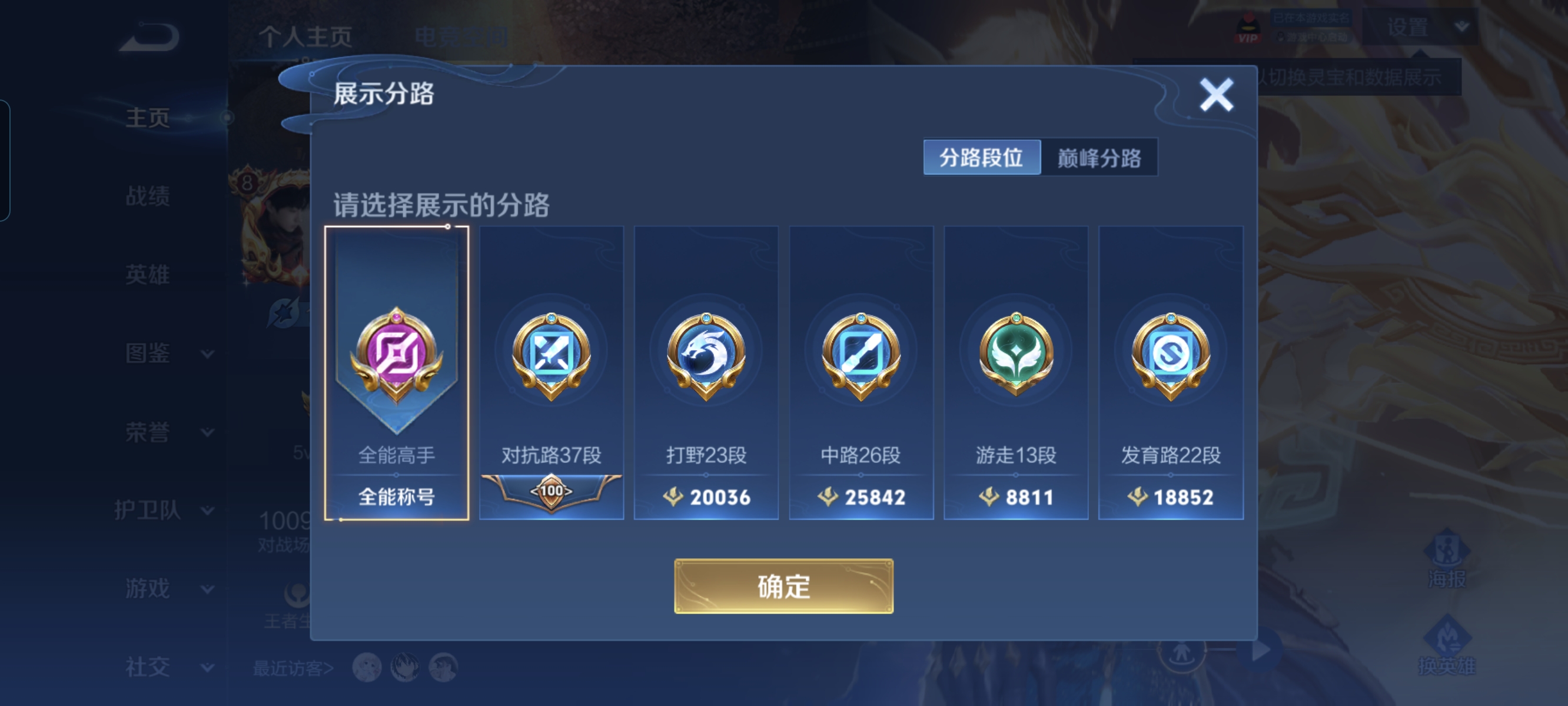 WZCMW3248309王者荣耀账号详情图2