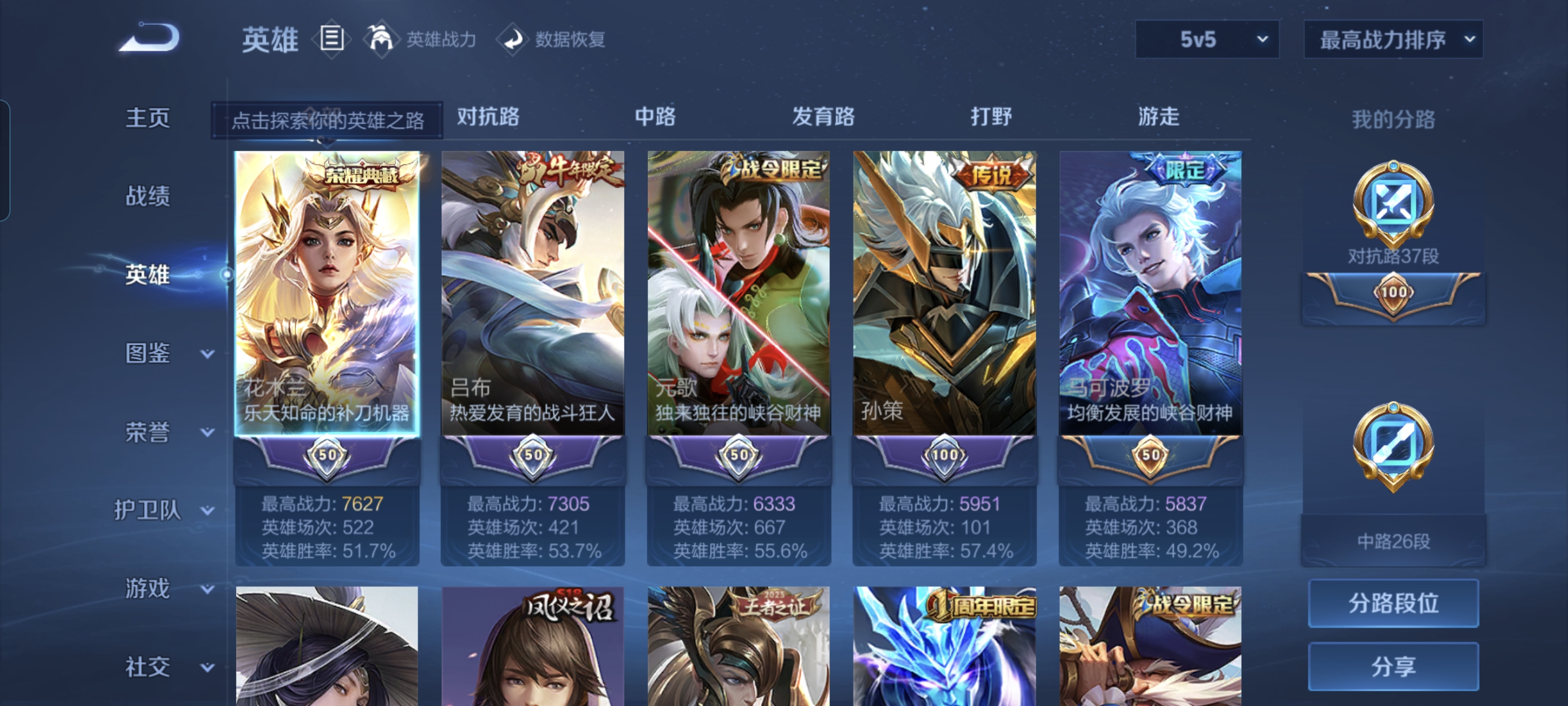 WZCMW3248309王者荣耀账号详情图3