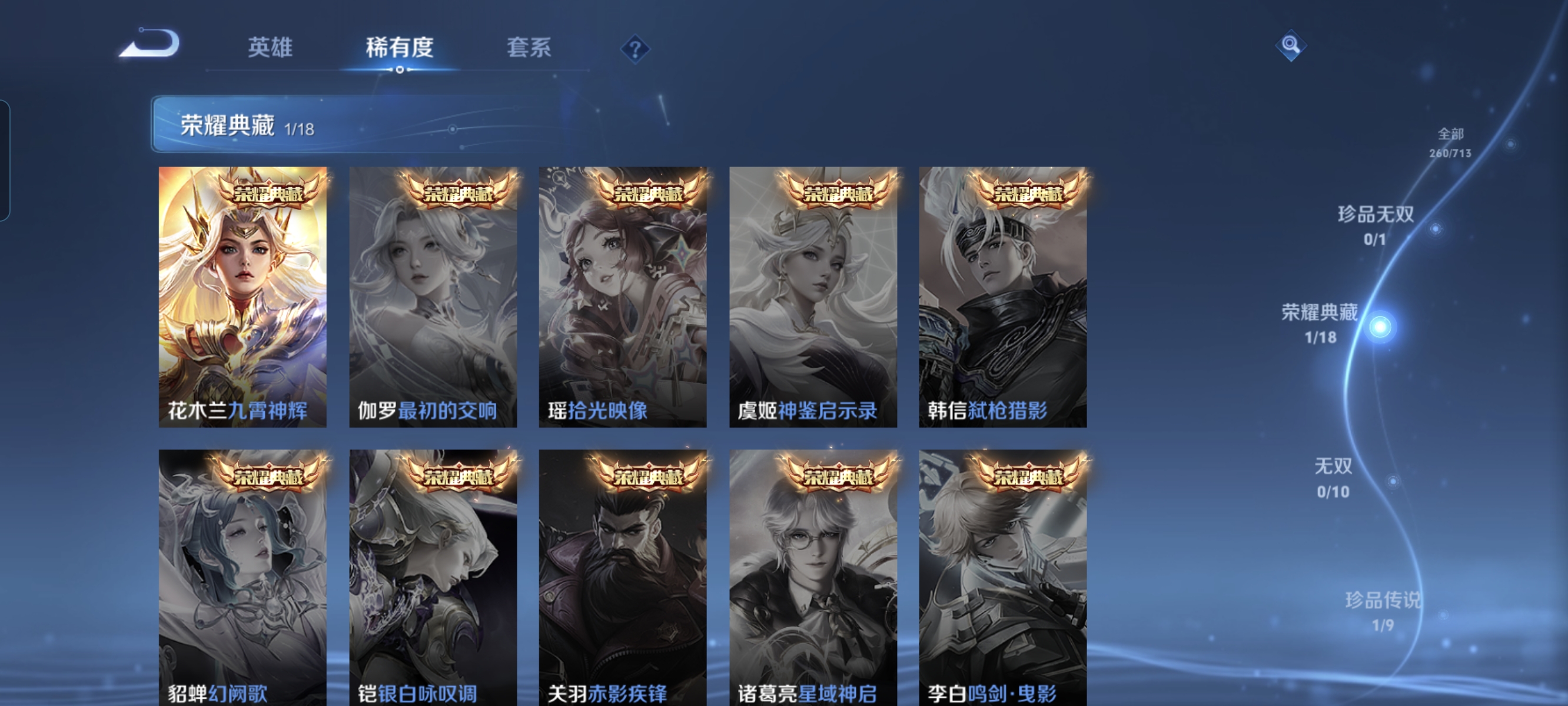 WZCMW3248309王者荣耀账号详情图5