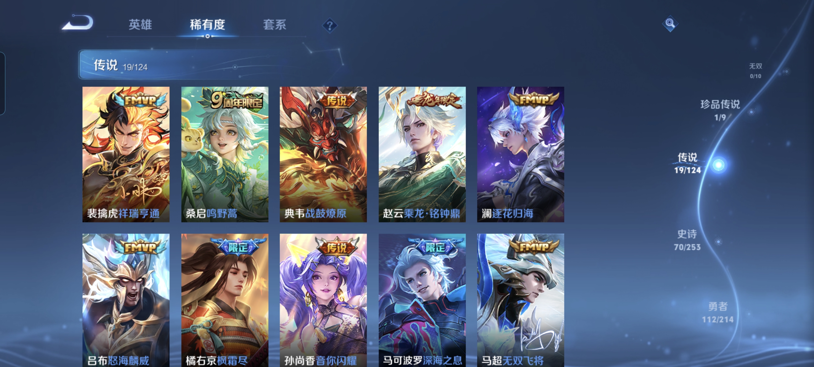 WZCMW3248309王者荣耀账号详情图7