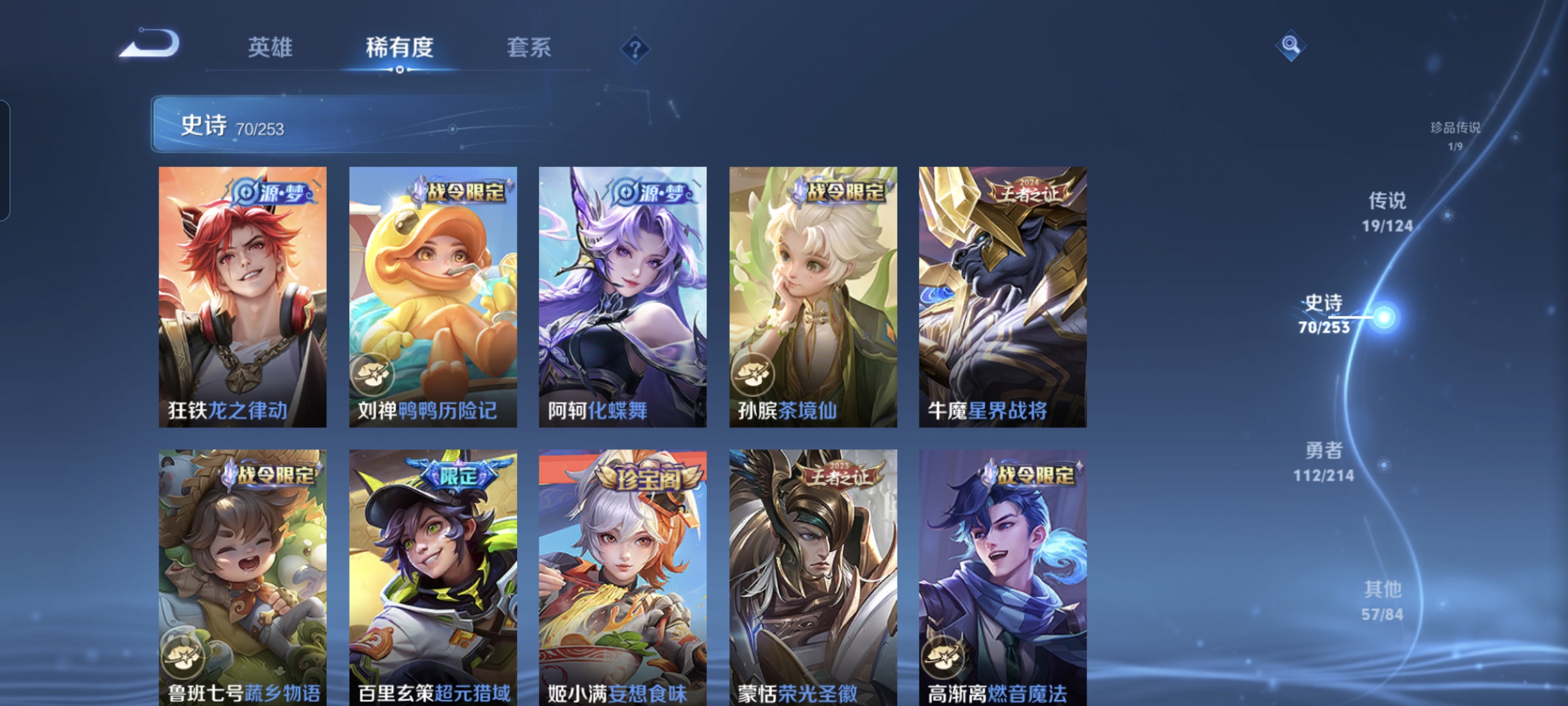 WZCMW3248309王者荣耀账号详情图9
