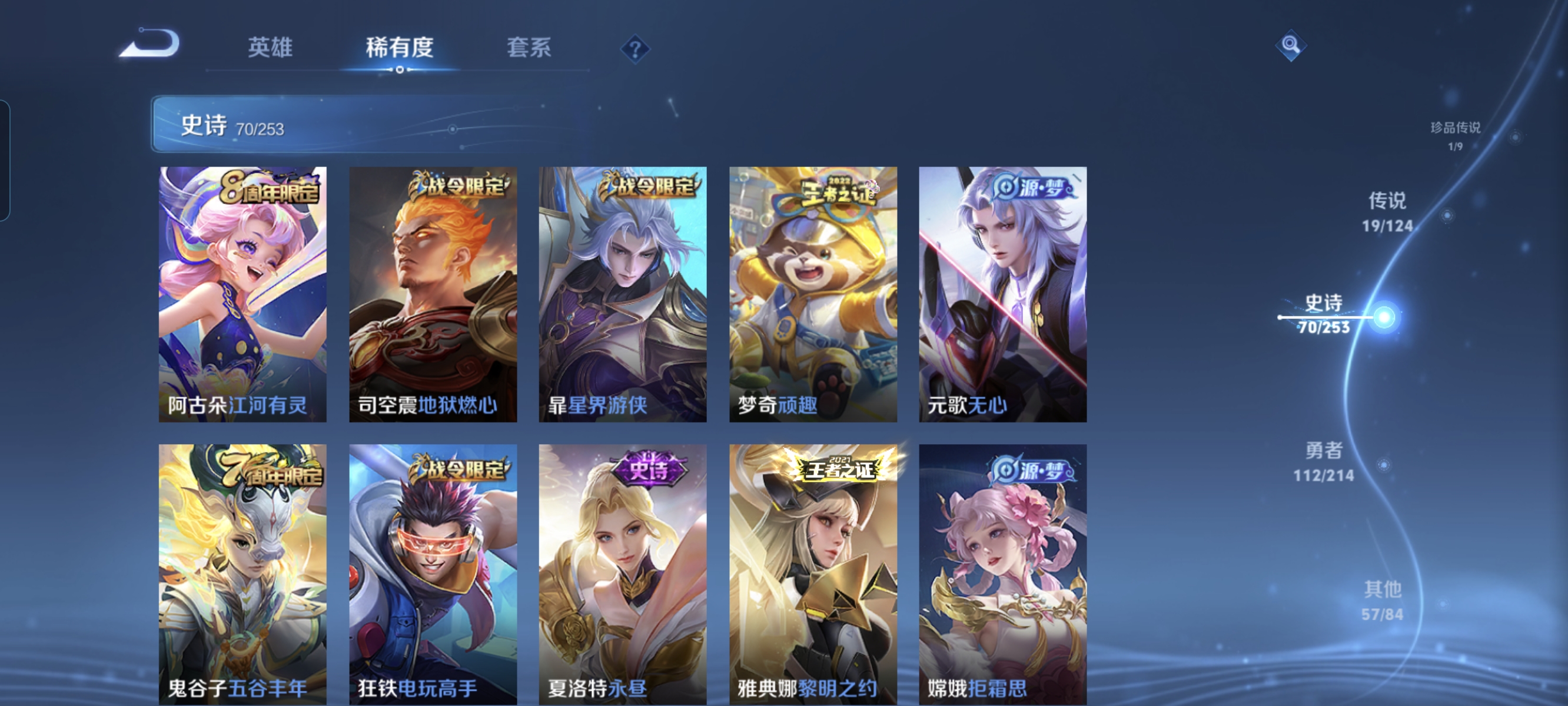 WZCMW3248309王者荣耀账号详情图10