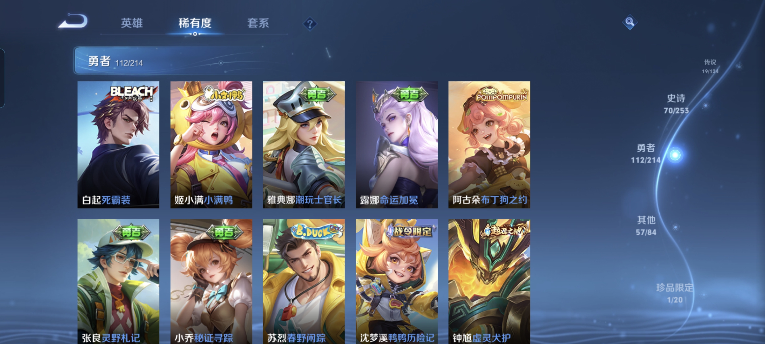 WZCMW3248309王者荣耀账号详情图11