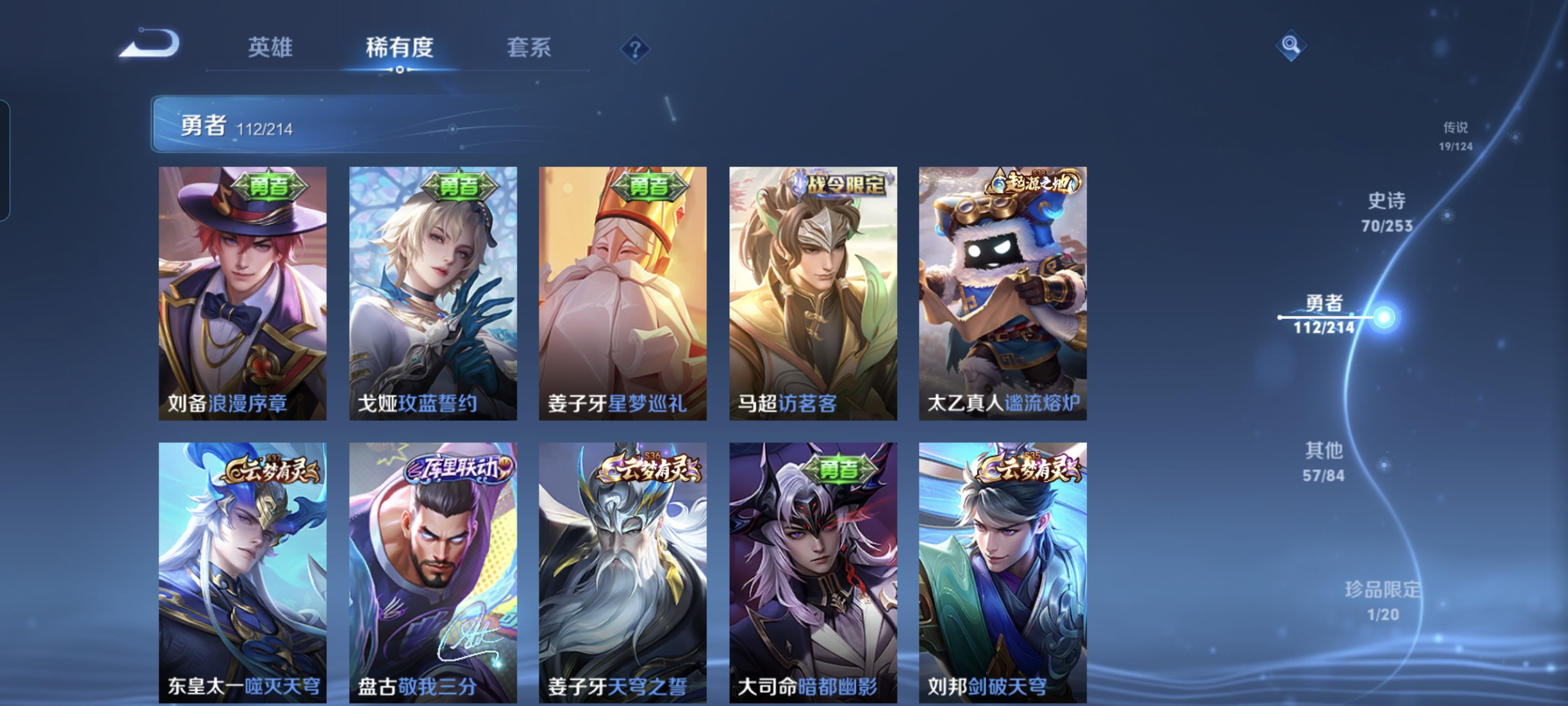 WZCMW3248309王者荣耀账号详情图12