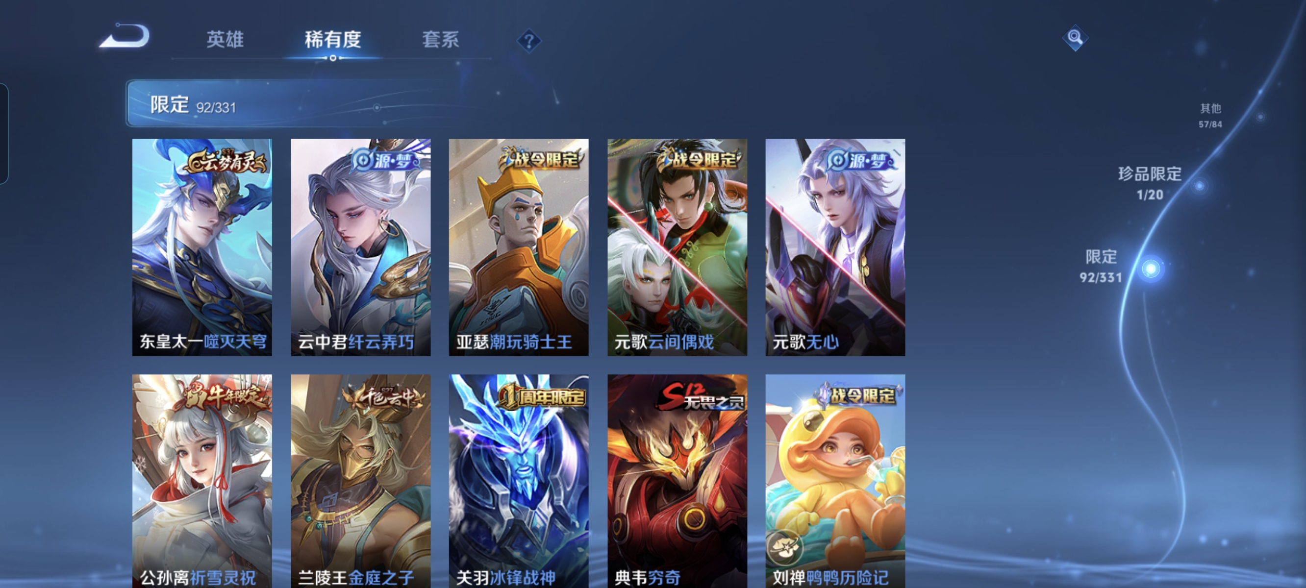 WZCMW3248309王者荣耀账号详情图13