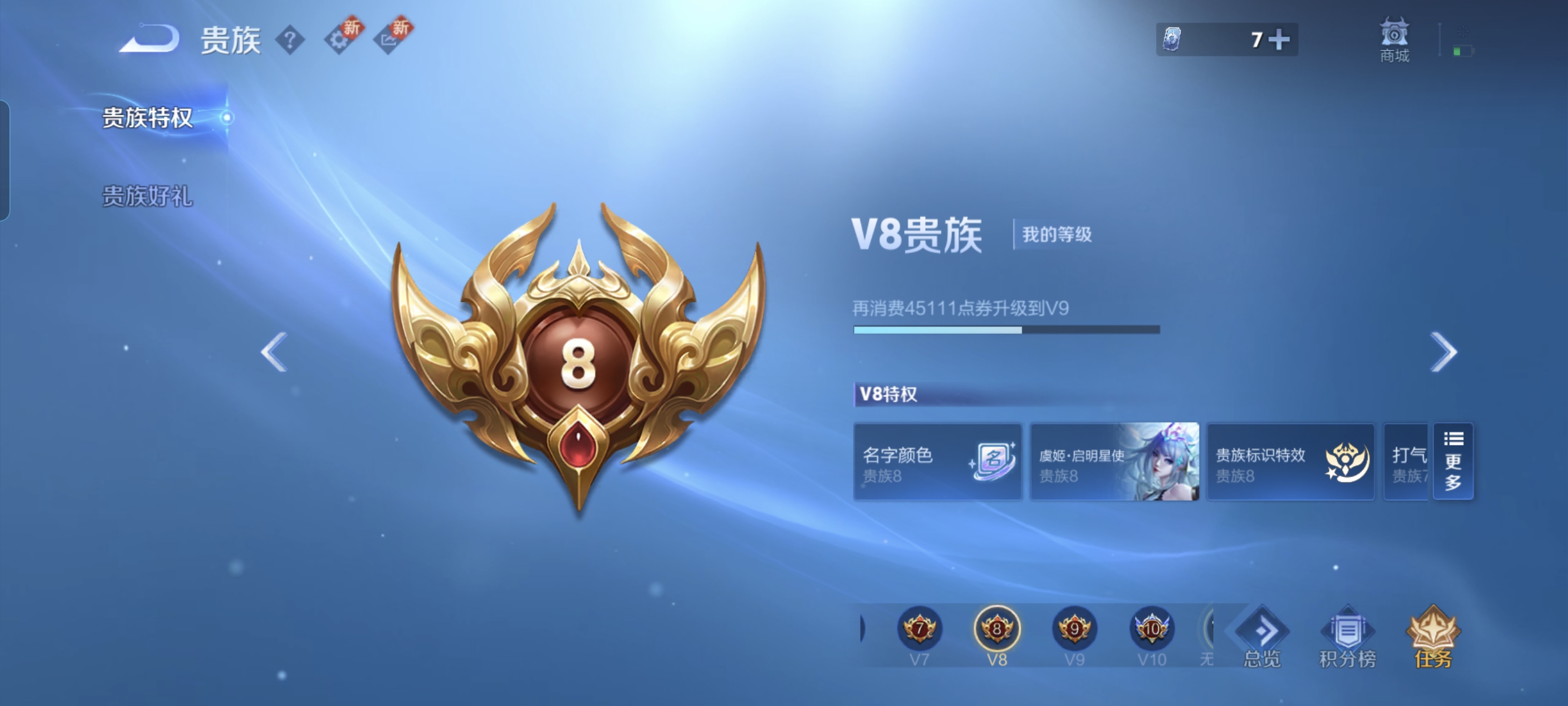 WZCMW3248309王者荣耀账号详情图16