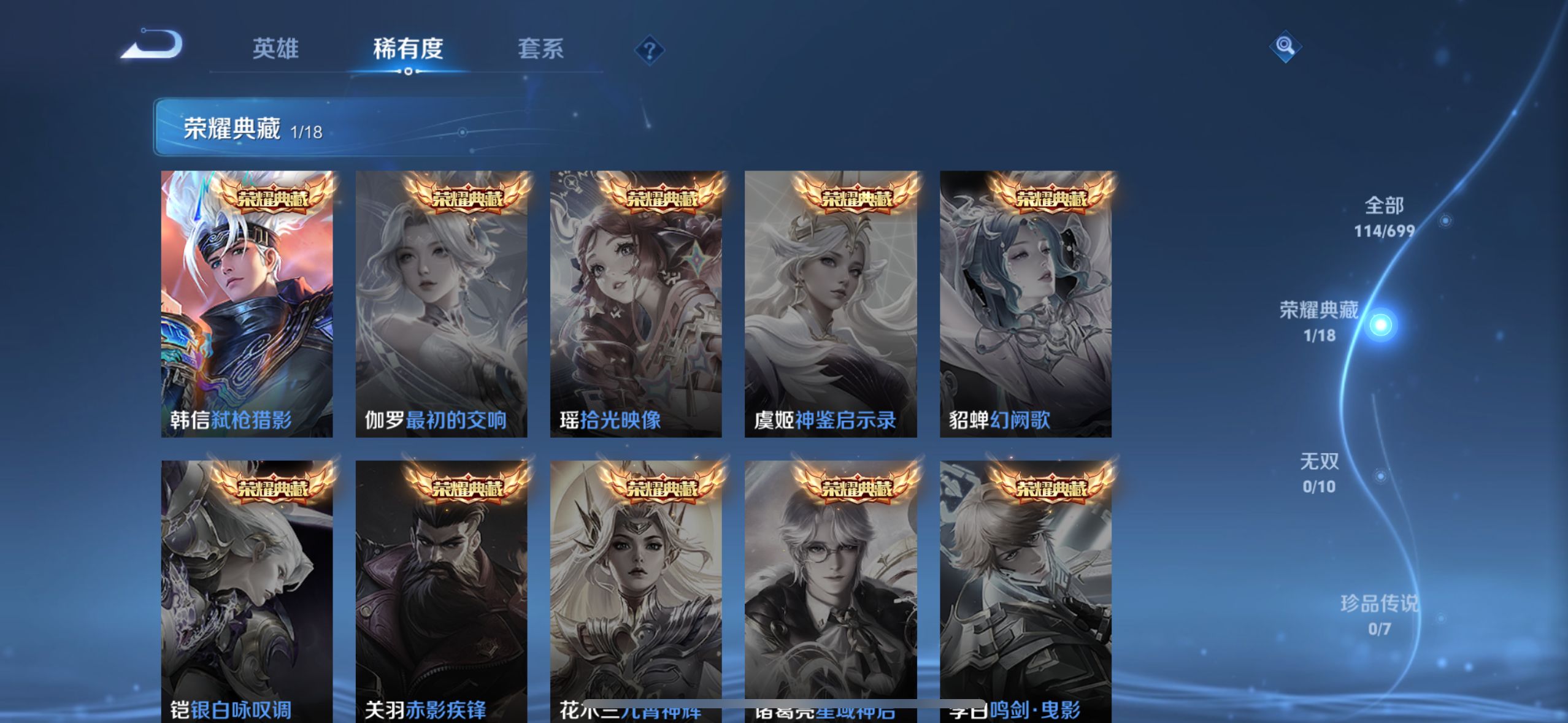 WZQM3183694王者荣耀账号详情图7