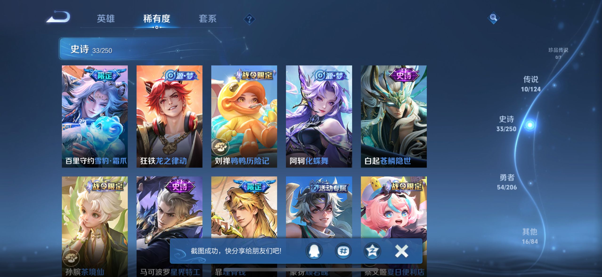 WZQM3183694王者荣耀账号详情图8