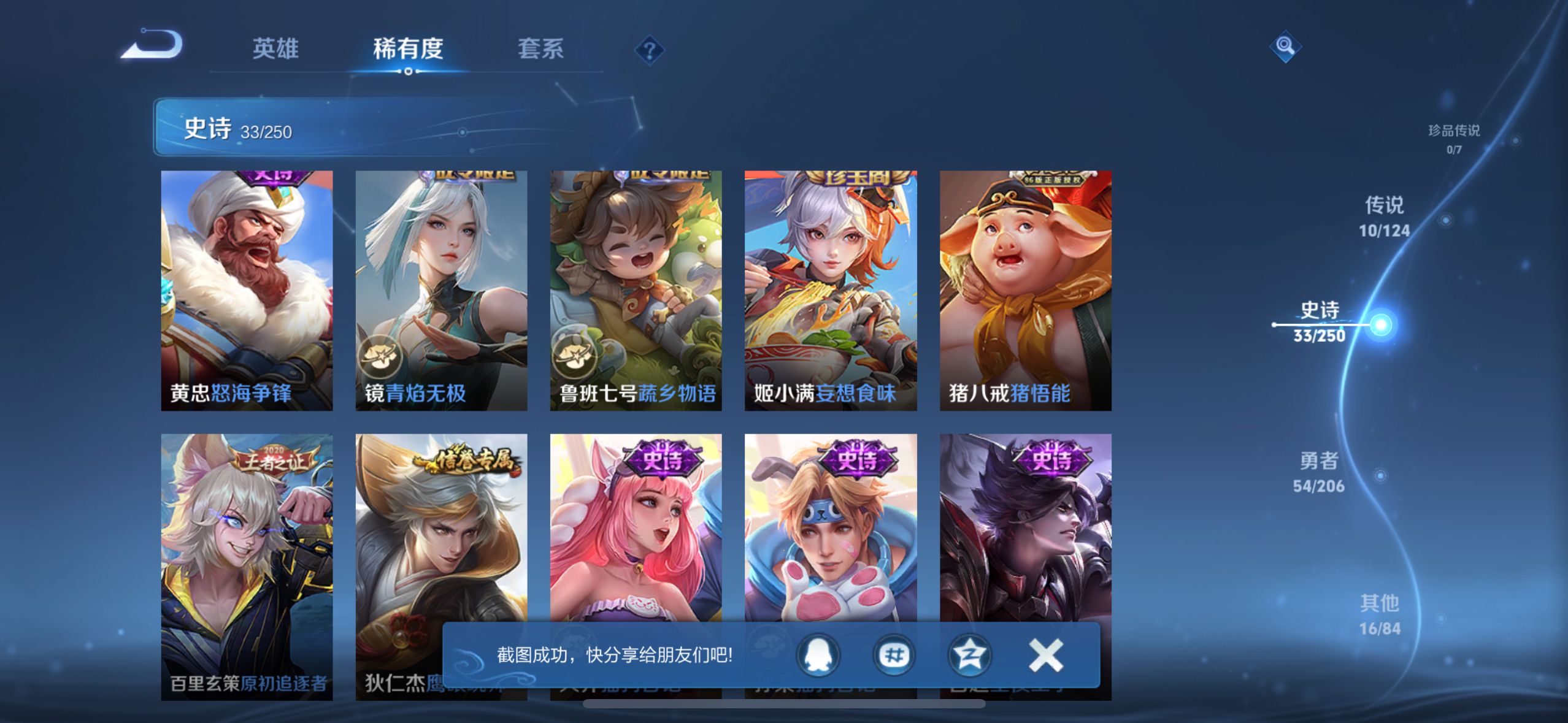 WZQM3183694王者荣耀账号详情图10