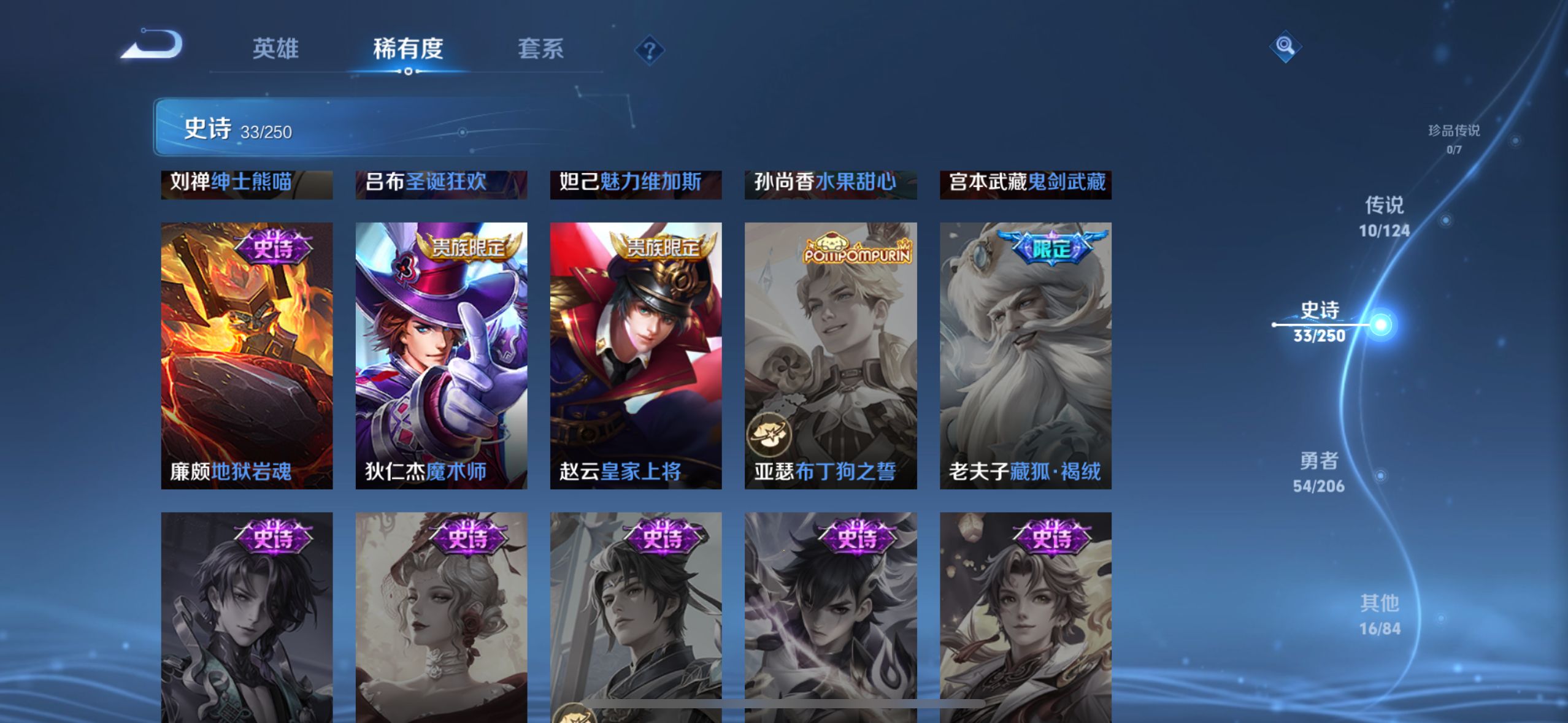 WZQM3183694王者荣耀账号详情图11
