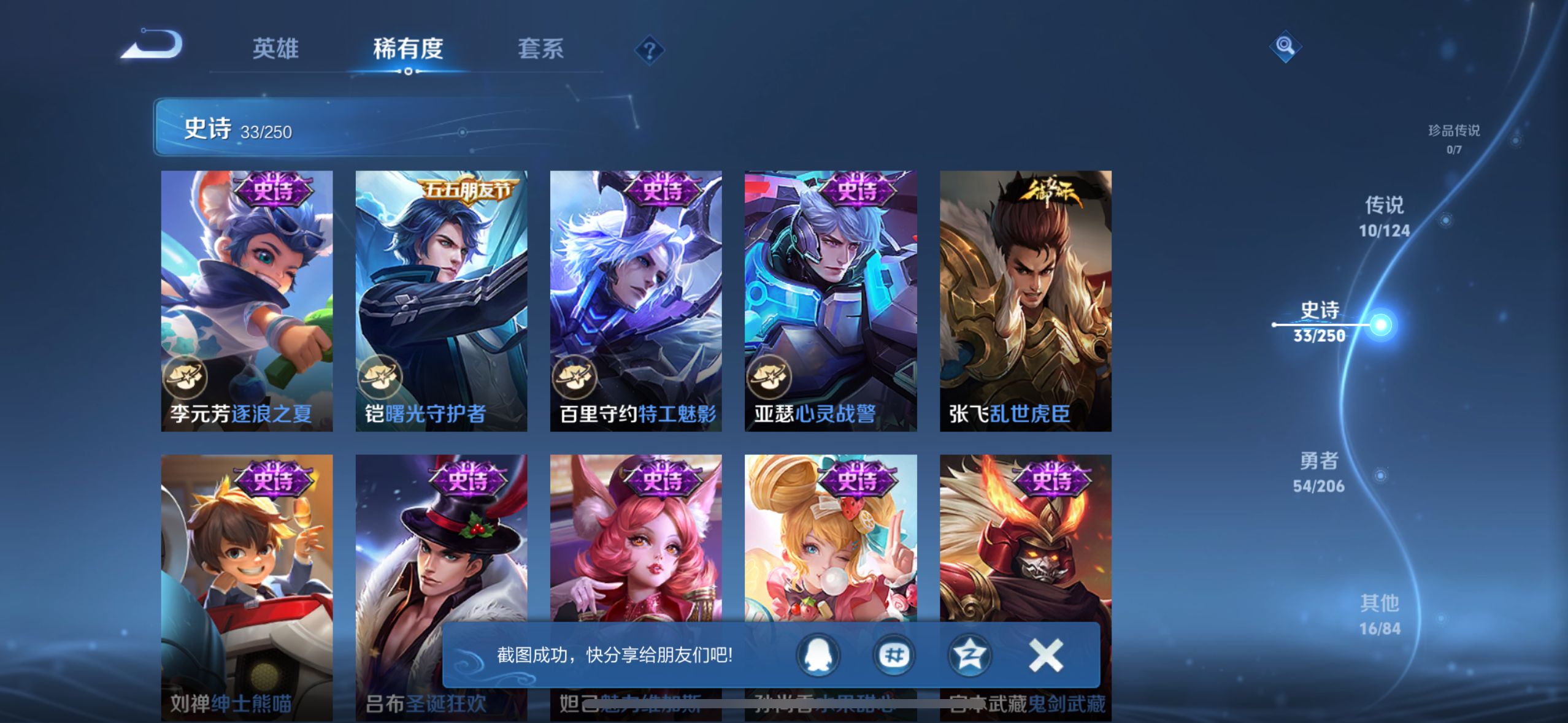 WZQM3183694王者荣耀账号详情图12