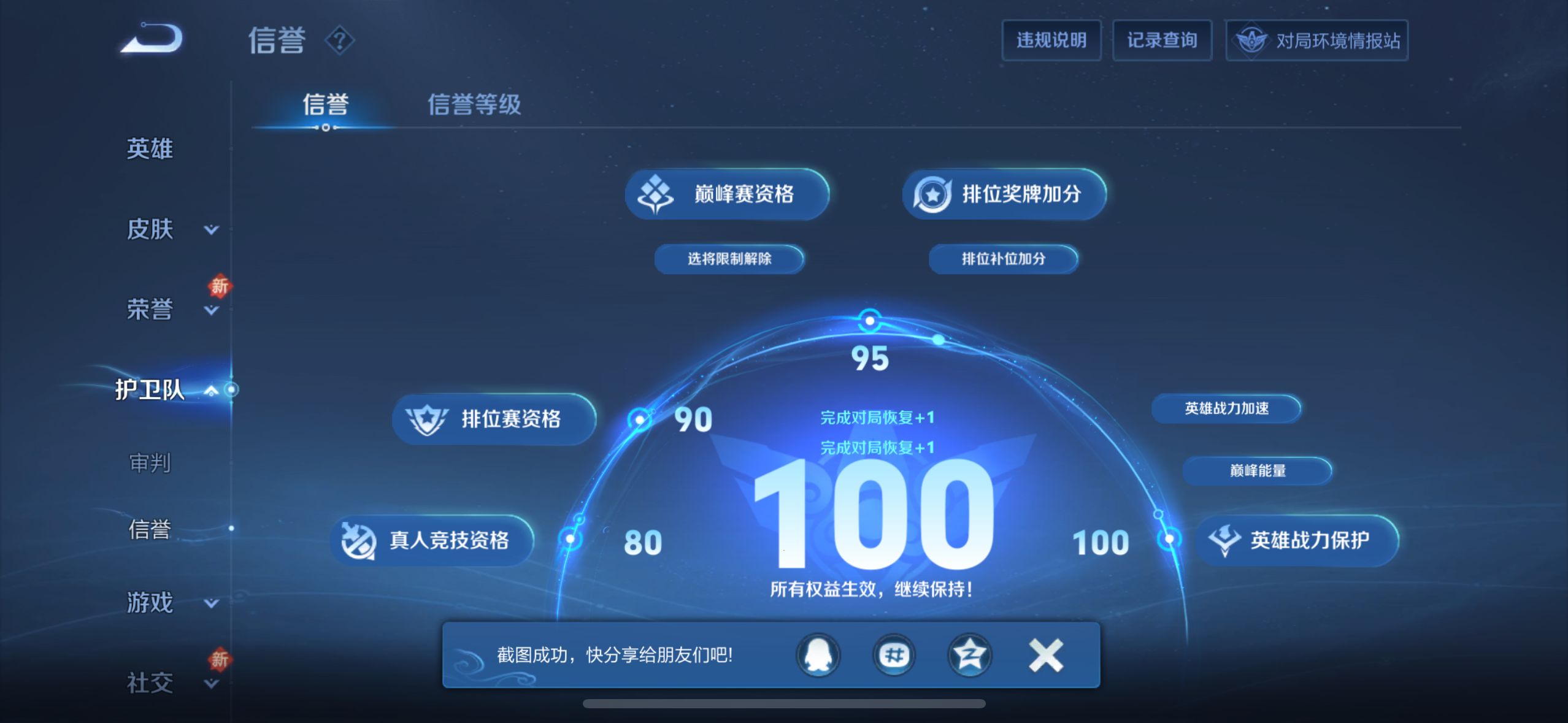 WZQM3183694王者荣耀账号详情图13