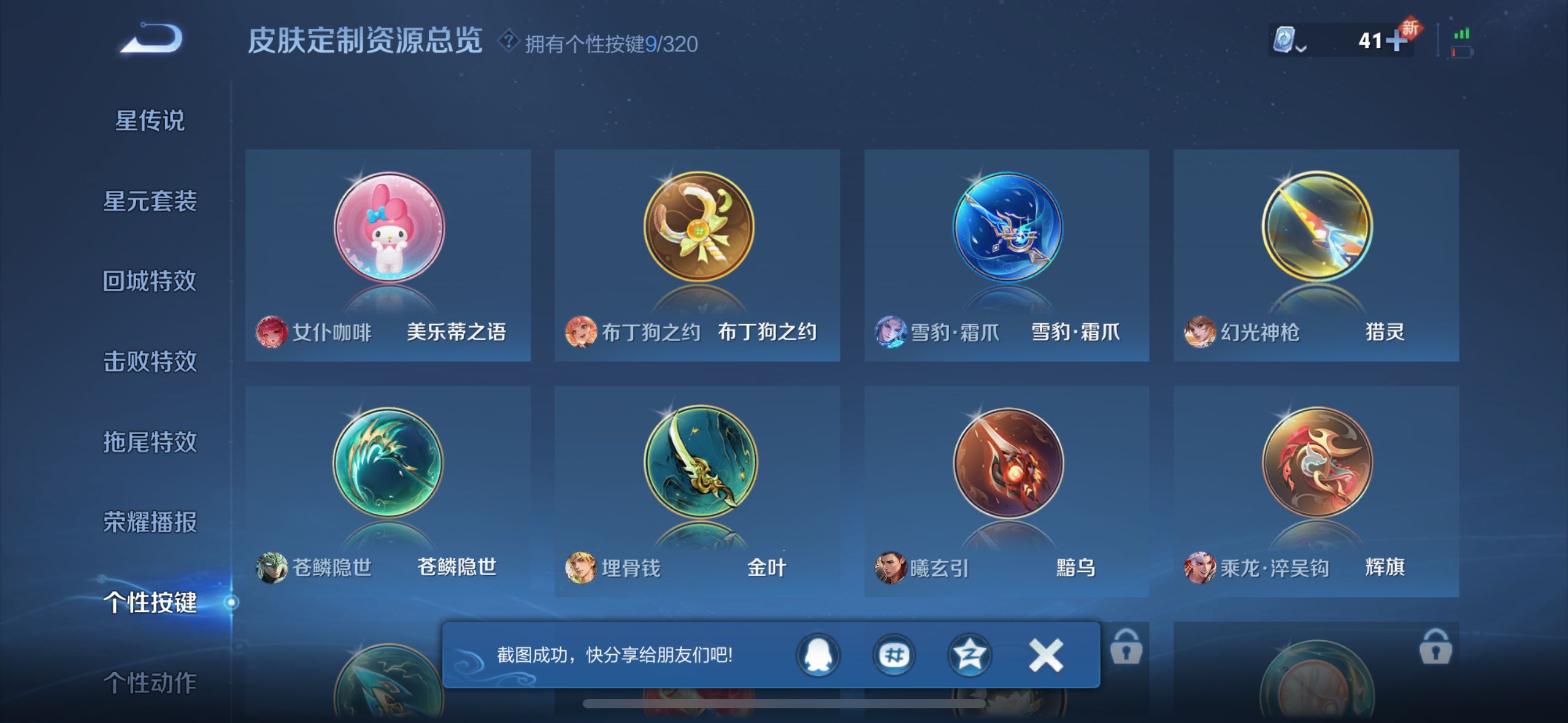 WZQM3183694王者荣耀账号详情图14