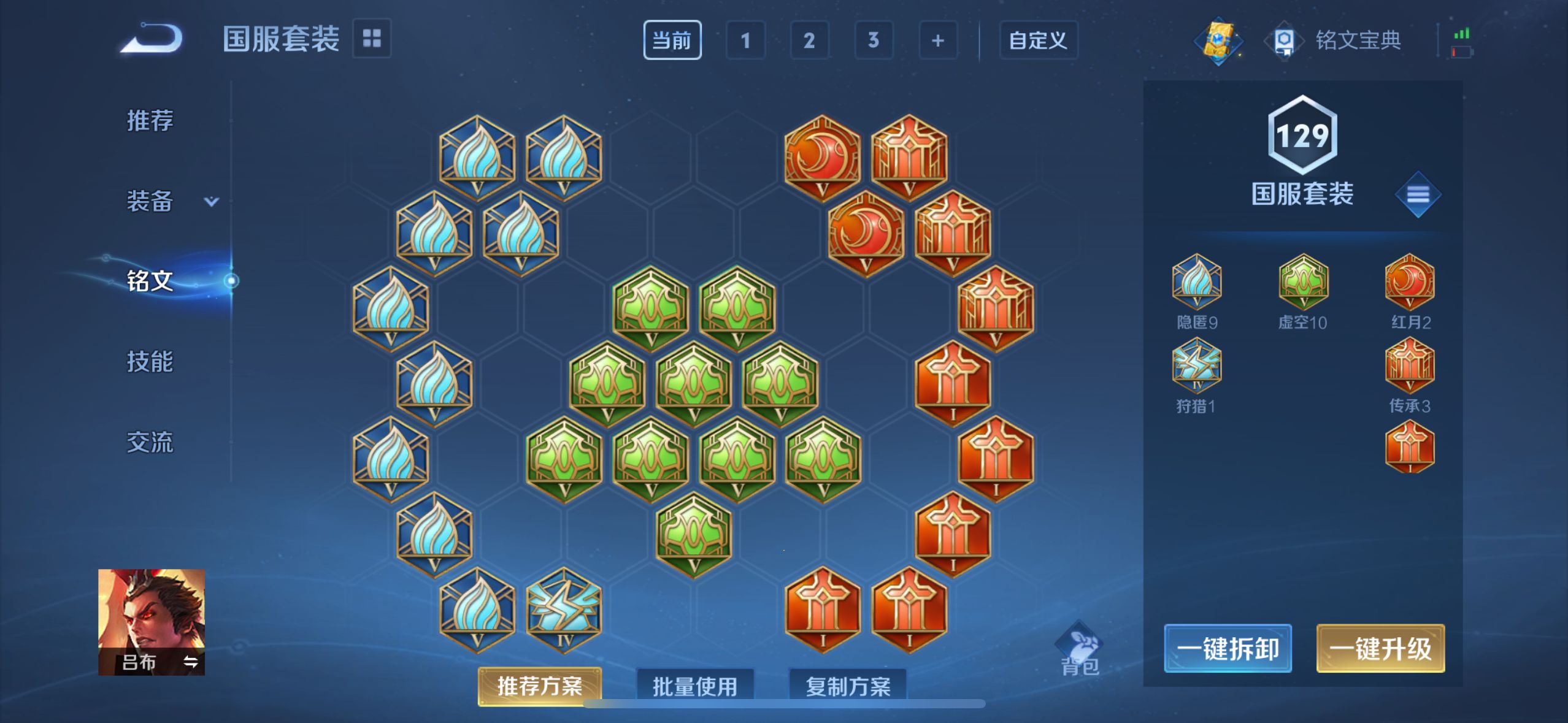 WZQM3183694王者荣耀账号详情图15