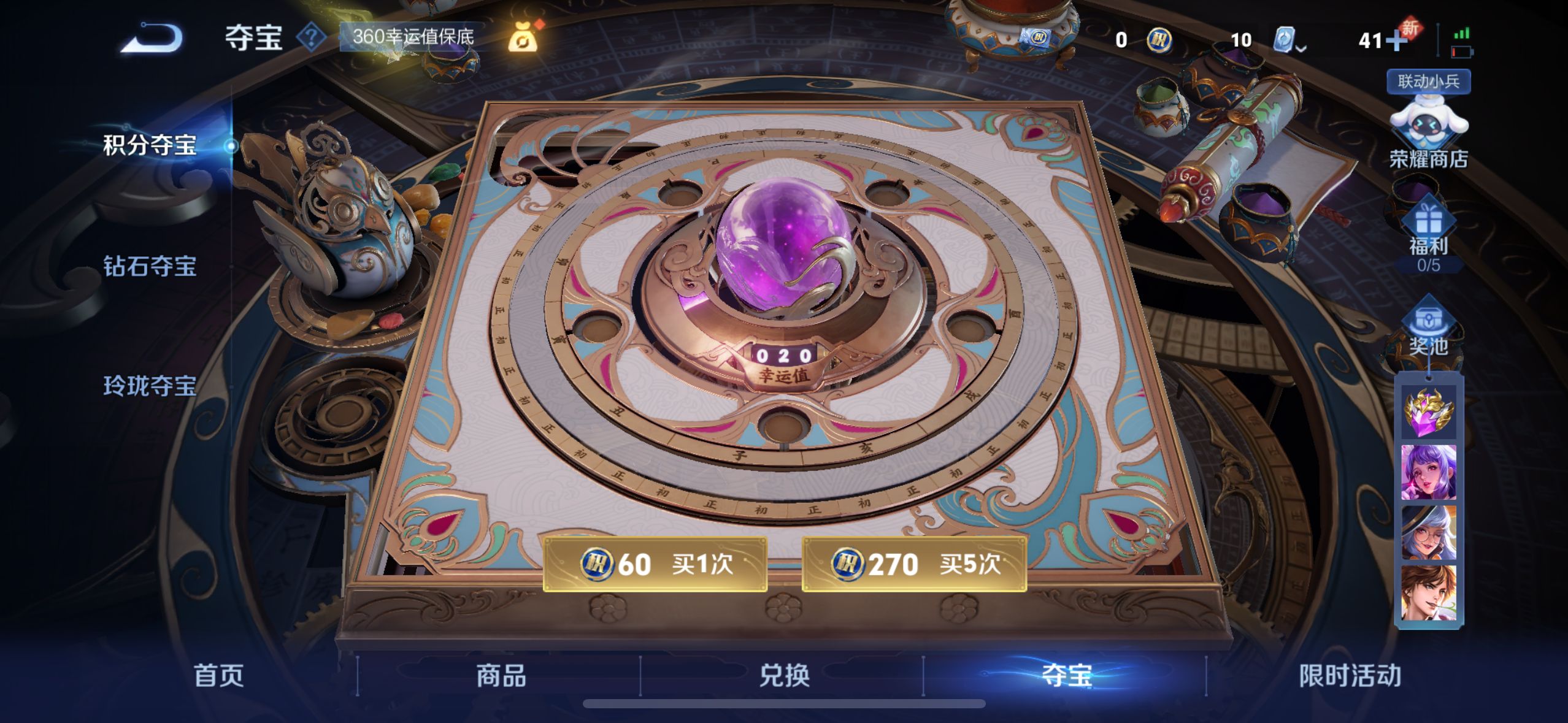 WZQM3183694王者荣耀账号详情图16