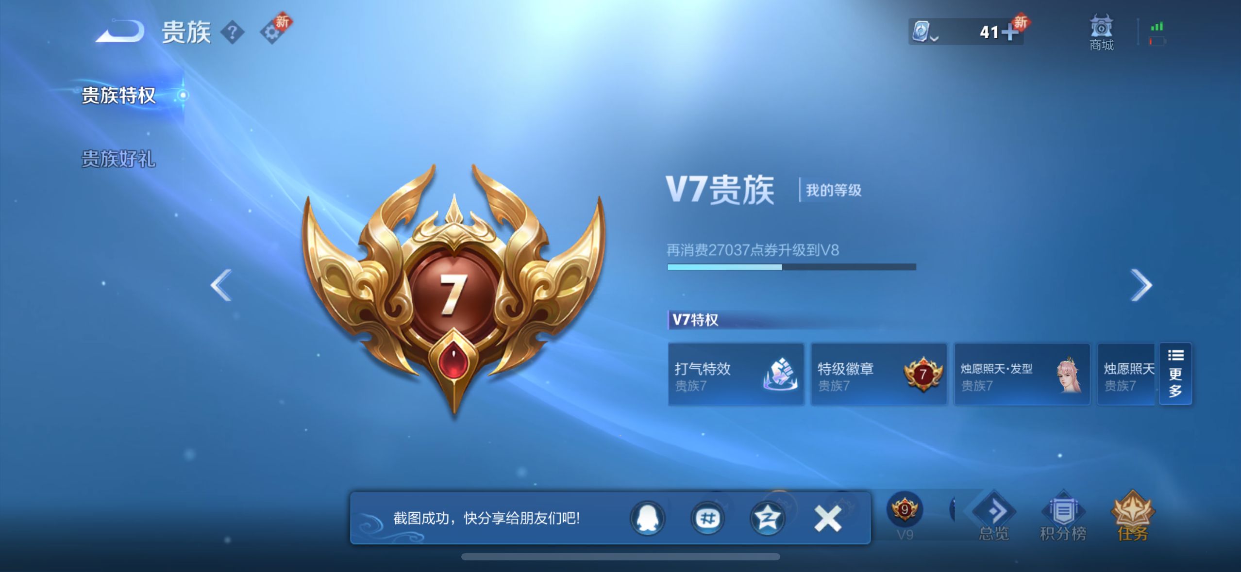 WZQM3183694王者荣耀账号详情图19