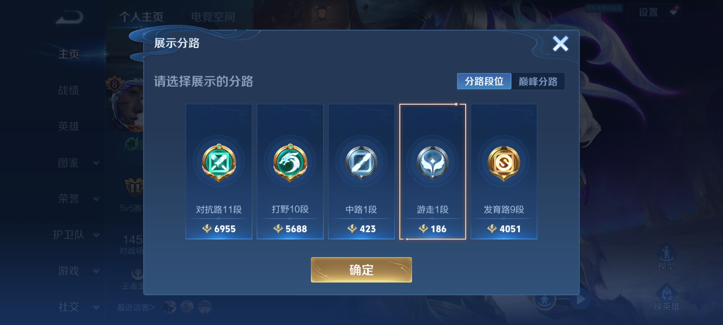WZCMW3278895王者荣耀账号详情图2