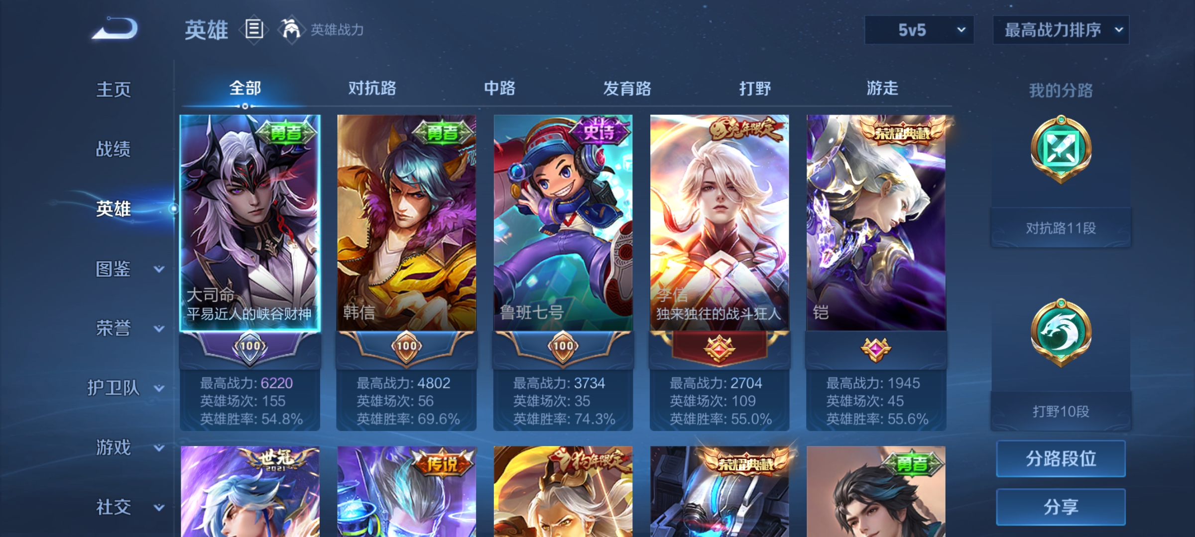 WZCMW3278895王者荣耀账号详情图3